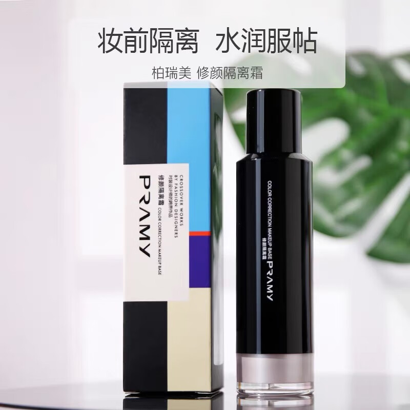 bfe【官方】柏瑞美修颜隔离霜滋润保湿遮瑕妆前打底隐形毛孔提亮肤色