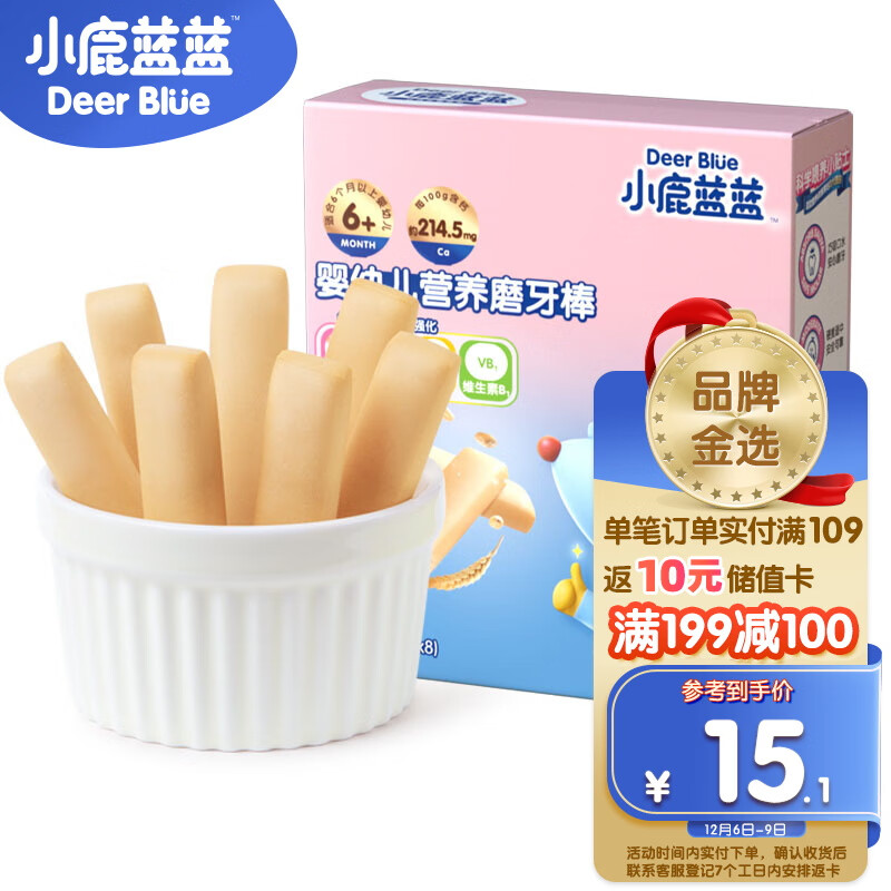 京东母婴玩具 2023-12-07 - 第3张  | 最新购物优惠券