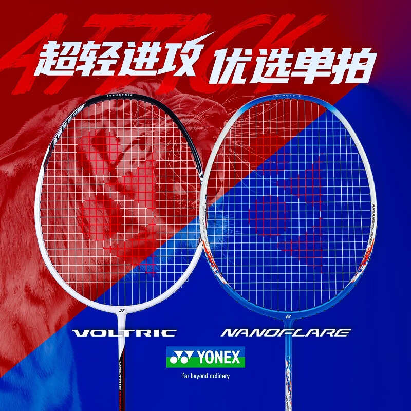 尤尼克斯（YONEX）羽毛球拍全碳素专业单拍超轻yy天斧99p 主图款》超轻5U进攻型VTPW 成品拍