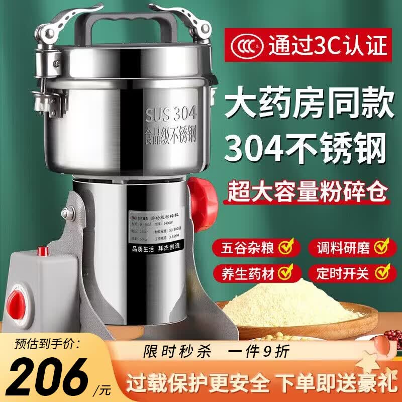 拜杰304不锈钢粉碎机磨粉机研磨机中药打粉机三七研磨机 800A升级款属于什么档次？
