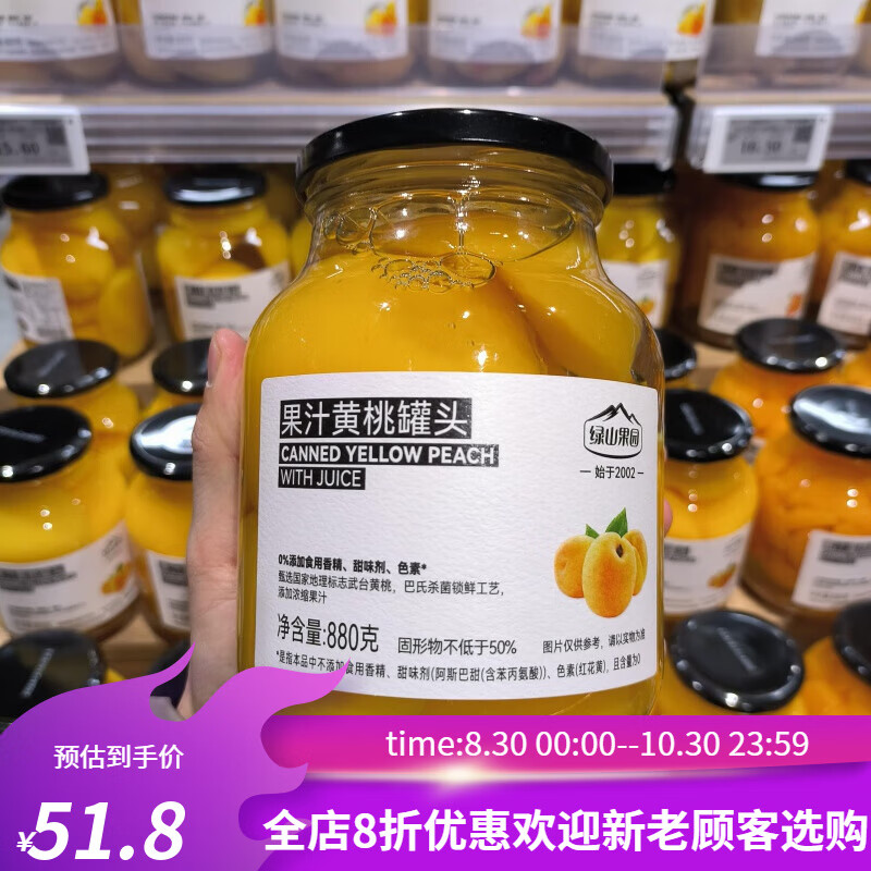 胖东来许昌胖东来黄桃罐头代购东来超市黄桃罐头线上代买胖东来水果罐头 黄桃罐头880g*1罐