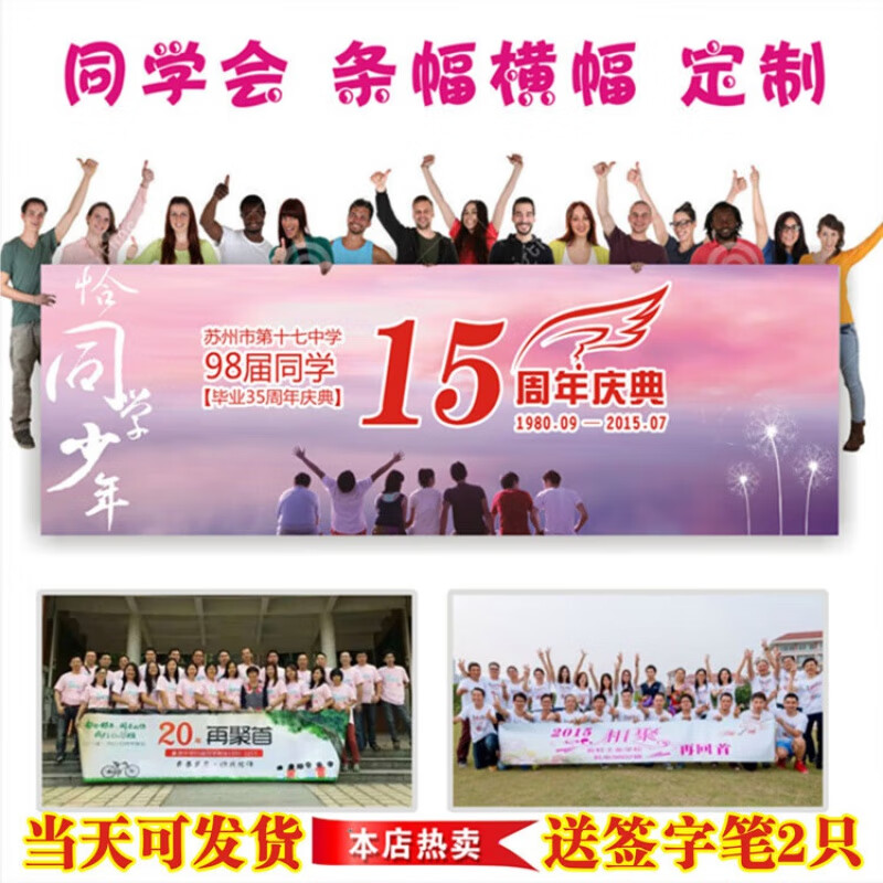 横幅制作公司周年聚会培训横幅海报背景制作设计 尺寸可改文字可定制