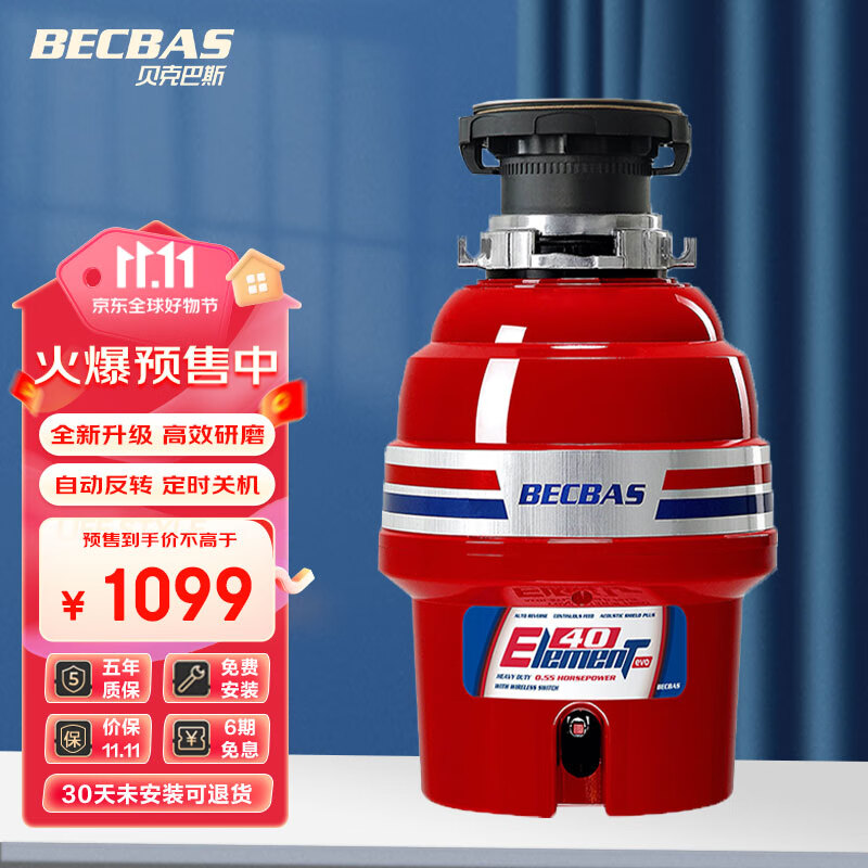 贝克巴斯（BECBAS）垃圾处理器厨房厨余粉碎机 Element40evo（E40evo）使用感如何?