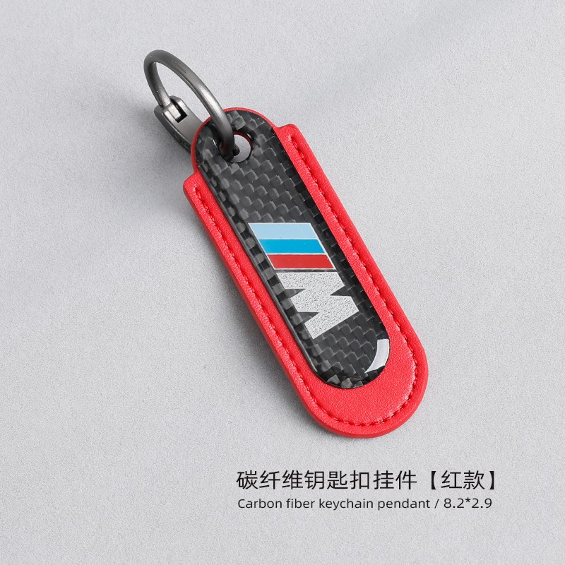 凯得运 碳纤维钥匙扣 宝马钥匙扣5系3系7系x1x3x2x4x6x5M高档车用钥匙扣挂件装饰 （宝马M）-红色