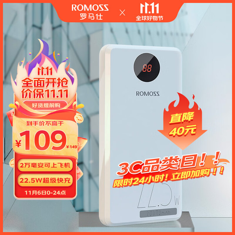罗马仕PHO20充电宝20000毫安时22.5W超级快充智能数显兼容PD20W快充大容量三入三出接口适用于苹果华为小米怎么样,好用不?