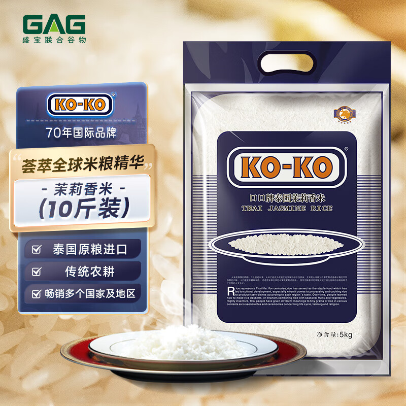 KO-KO(口口牌) 泰国茉莉香米 泰国香米 进口大米 大米5kg