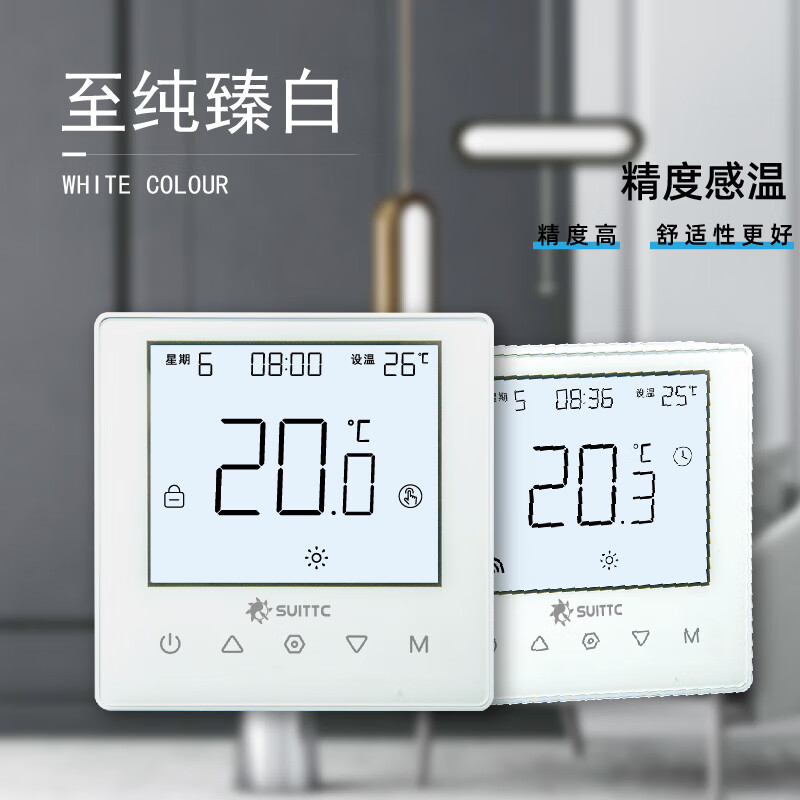 SUITTC电采暖电地暖4400W发热膜汗蒸瑜伽温控器 WK619暗装五按键可编程