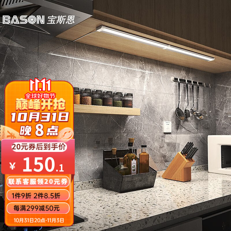 宝斯恩（BASON） 人体感应厨房灯玄关鞋柜橱柜感应灯条柜底灯接线220V高压暖白光 主灯LC503（62cm）使用感如何?