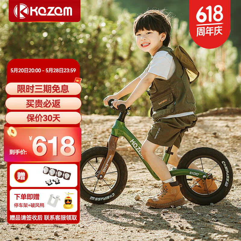 KAZAM卡赞姆儿童滑步车 2-6岁感统玩具平衡车 宝宝无脚踏滑行车B100绿