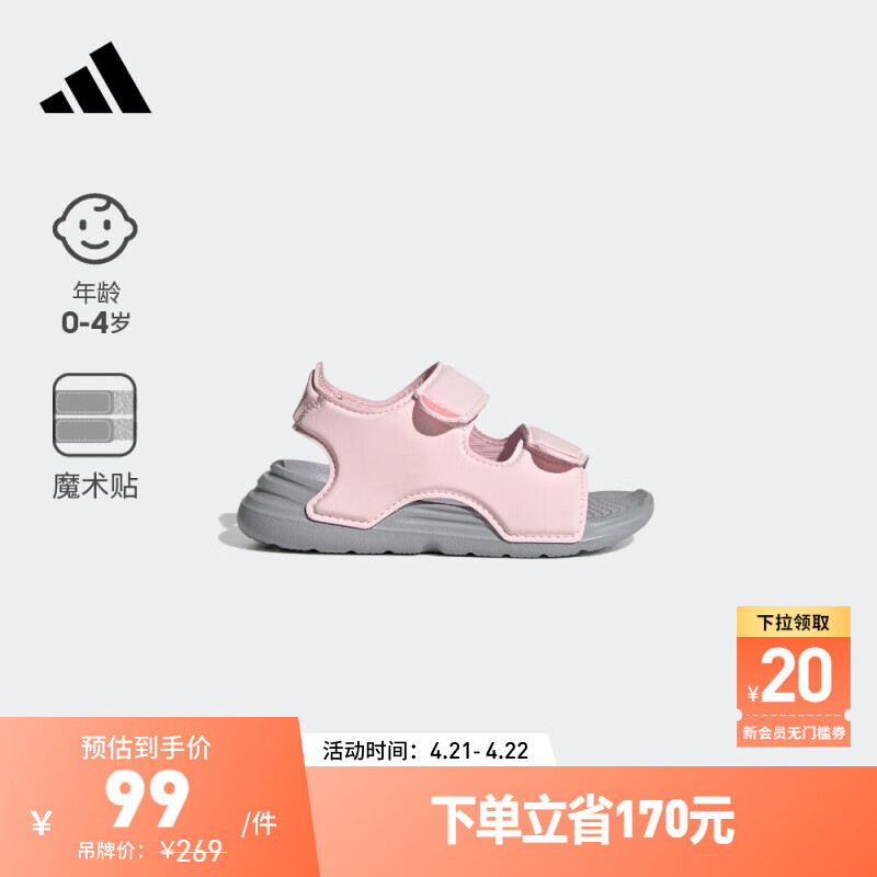 adidas 阿迪达斯 SWIM SANDAL I魔术贴凉鞋女婴童阿迪达斯官方轻运动 粉色 25.5(150mm)（部分地区有货）