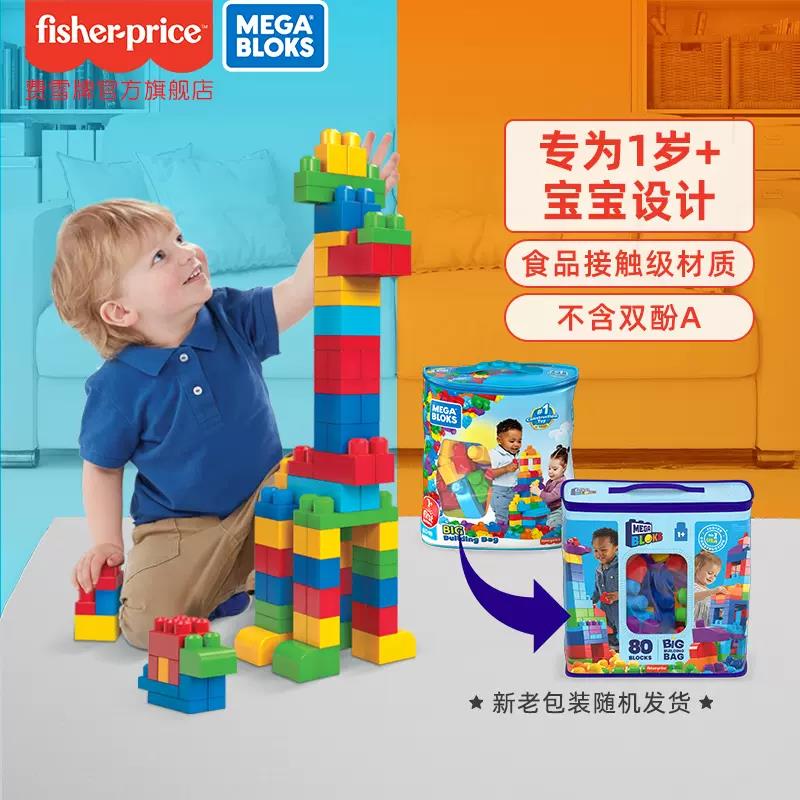 美高（MEGA）儿童新年礼物玩具食品接触级材质大颗粒积木拼搭80片蓝色DCH63