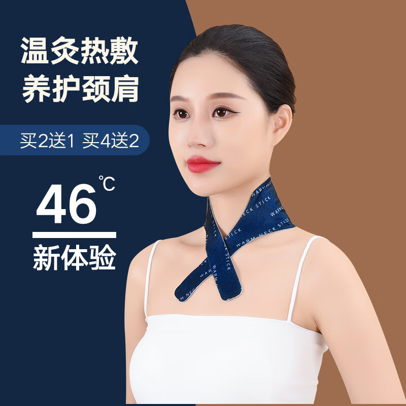 【产区直销】扁太医膝盖热敷贴艾草热敷包贴艾灸贴腰椎贴颈椎贴暖腹宫暖腰暖胃暖颈暖膝暖足宝宝发热 艾草暖颈贴【4片/盒】 每次一贴 简单方便