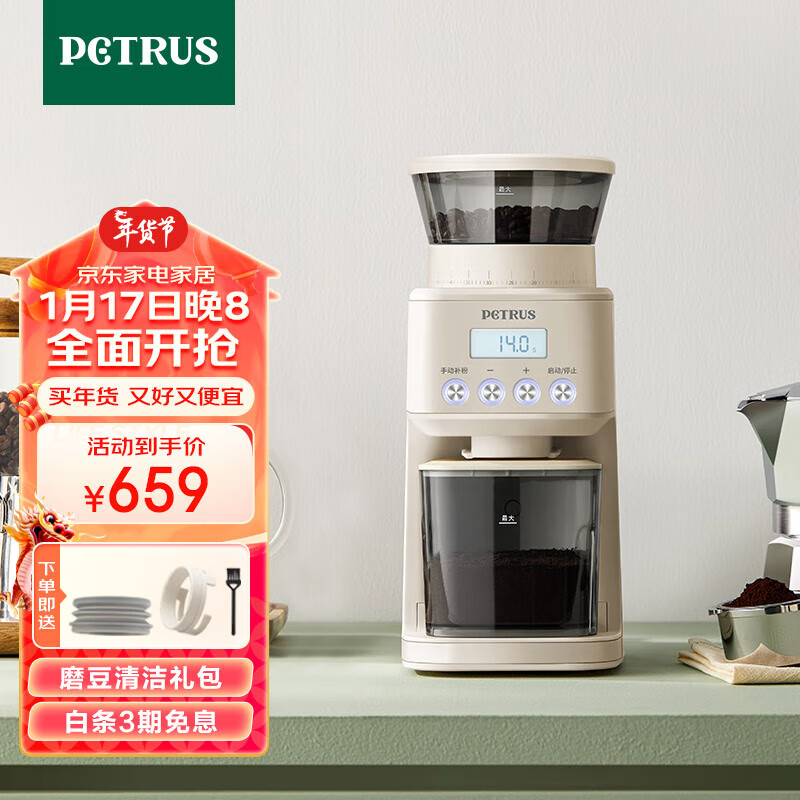 柏翠（petrus）柏翠（petrus）磨豆机研磨机电动全自动咖啡豆家用小型意式磨粉机PE3755 白色