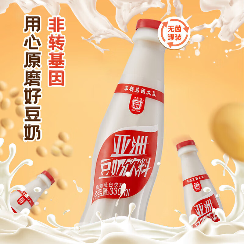 亚洲（ASIA）豆奶330ml*6瓶 非转基因植物蛋白儿童营养早餐奶老广回忆 植物豆奶330ml*6瓶