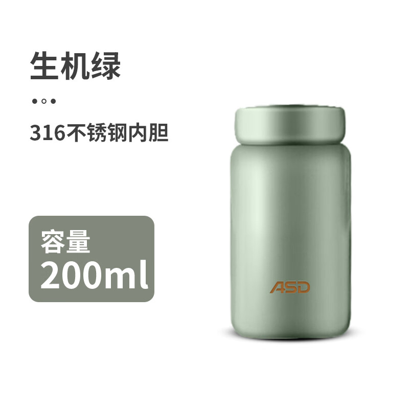 asd)爱仕达保温杯子女便携316l不锈钢儿童可爱小巧高颜值随行口袋水杯