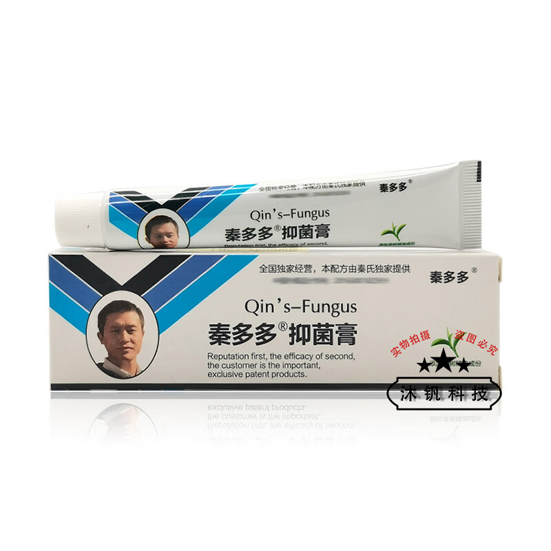 VQK秦多多秦氏真菌膏乳膏20g 1盒装 g 1盒装 g 1盒装