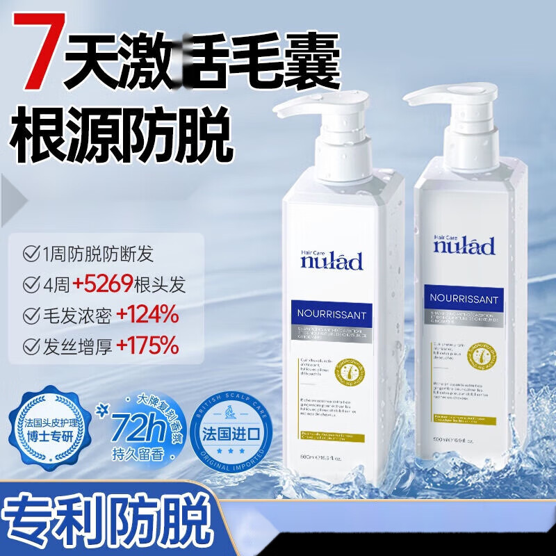 MRYU香港进口洗发水nulad防脱固发控油蓬松去头屑止痒育发液男女专用 3瓶1500ml三瓶装*3