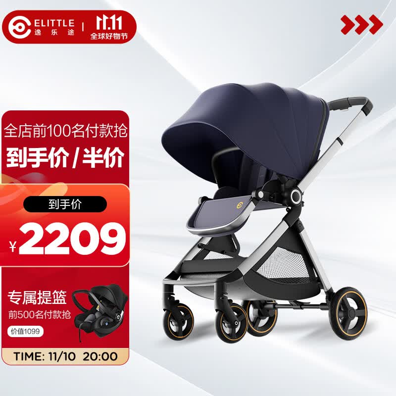 elittile逸乐途 婴儿车0-3岁用折叠可坐可躺可转向 EMU高景观双向推车 六代 欧版-靛蓝灰【全篷版】使用感如何?