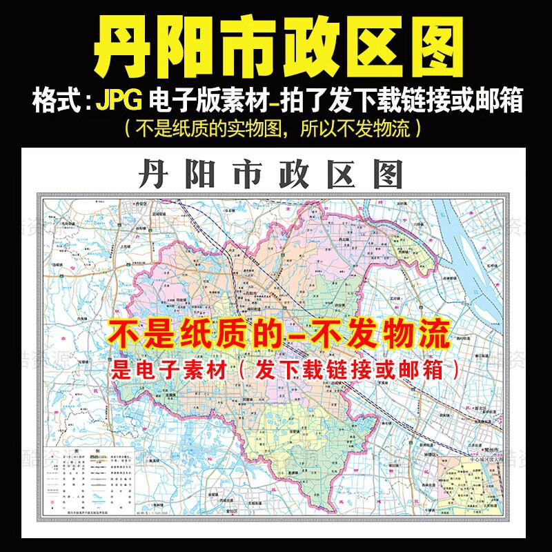 f112 江苏省丹阳市政区地图jpg电子地图素材高清中国电子地图素材