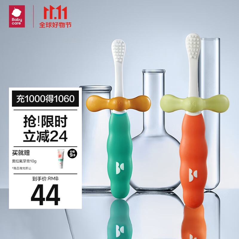 babycare儿童成长牙刷1-3岁 软毛牙刷柔细丝刷毛趣味造型科里斯绿+卡洛红属于什么档次？