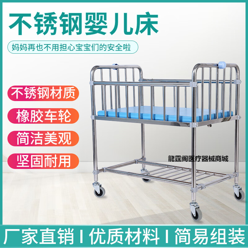 不銹鋼嬰兒床月子護(hù)理中心會(huì)所嬰兒車床醫(yī)用多功能新生兒推車 全套(帶輸液架蚊帳架皮墊)