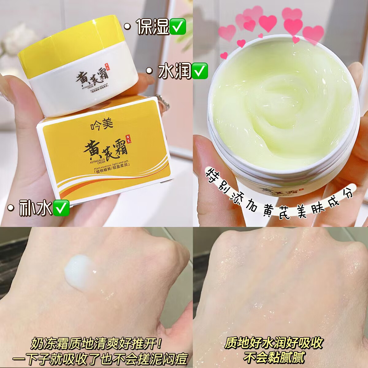 吟美黄芪霜老牌国货护肤品补水保湿莹润嫩肤滋润肌肤面霜 黄芪面霜70g 3瓶*