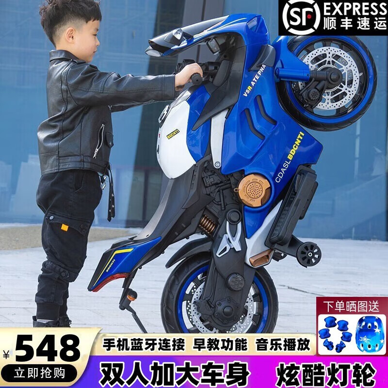 钻诗（zuanshi）大号儿童电动摩托车可坐大人3-10岁男女小孩宝充电两轮双人玩具车 顶配蓝12V7A双驱皮座