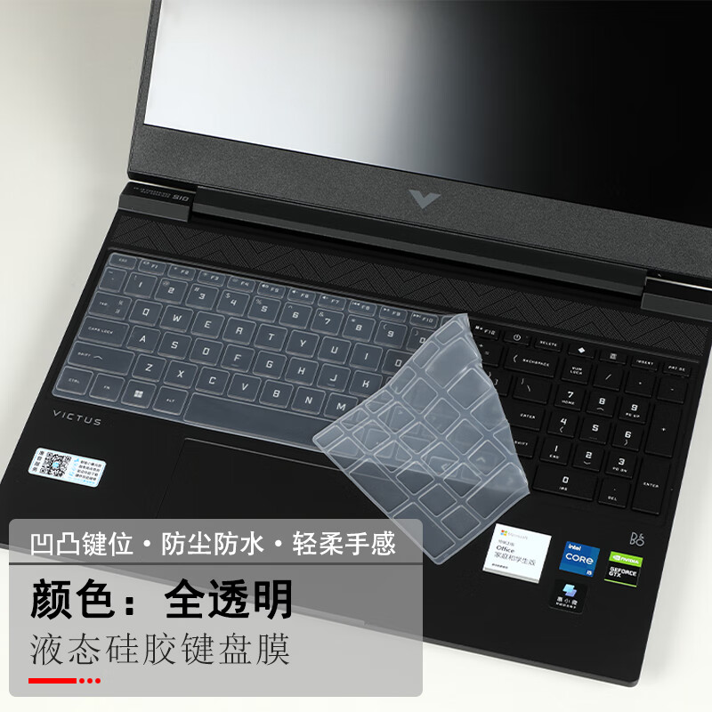倍锋 适用于15.6英寸惠普光影精灵10Victus键盘膜TPN-Q278按键保护套游戏本防尘垫笔记本电脑屏幕膜 透明硅胶键盘膜