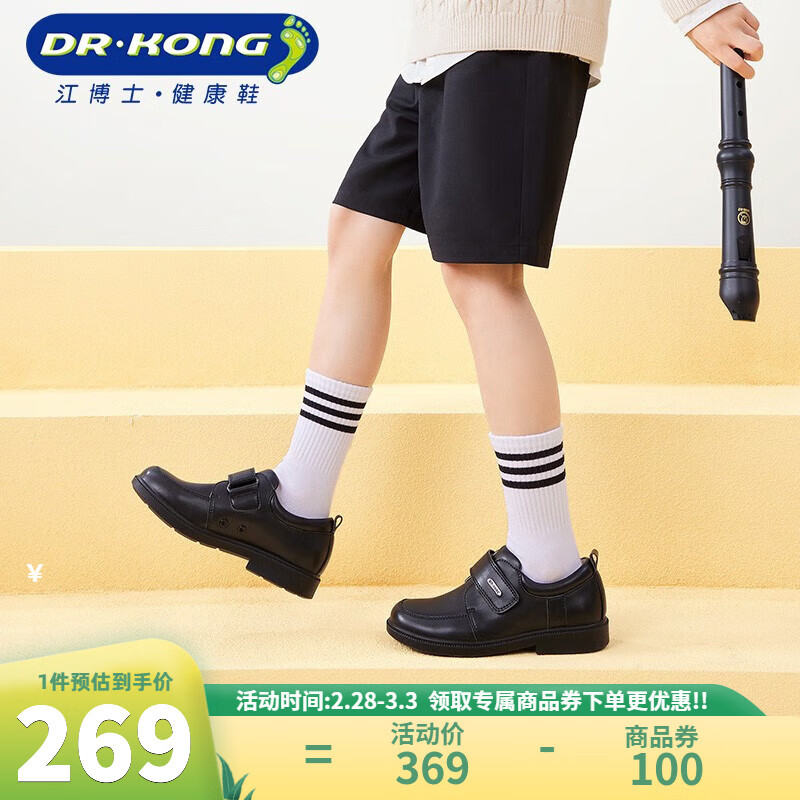 江博士（DR·KONG）男童春季儿童百搭礼仪鞋中大童学生演出纯色英伦风黑色皮鞋 黑色 35码脚长21.8-22.4cm使用感如何?