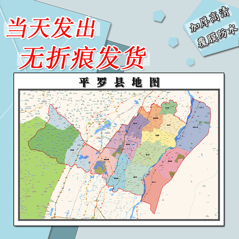 平罗县地图1