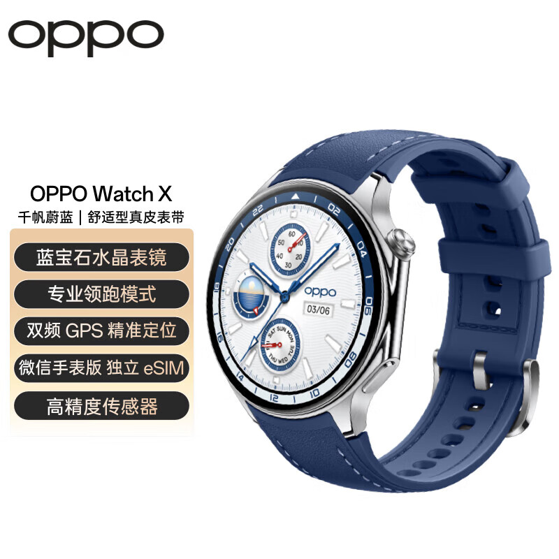 ���ڲ�����OPPO Watch X �����ֱ� �˶������ֱ� ����ʯˮ������ ˫ƵGPS��׼��λ��ŮeSIM�绰�ֱ� ����Ѫ����� ǧ��ε��
