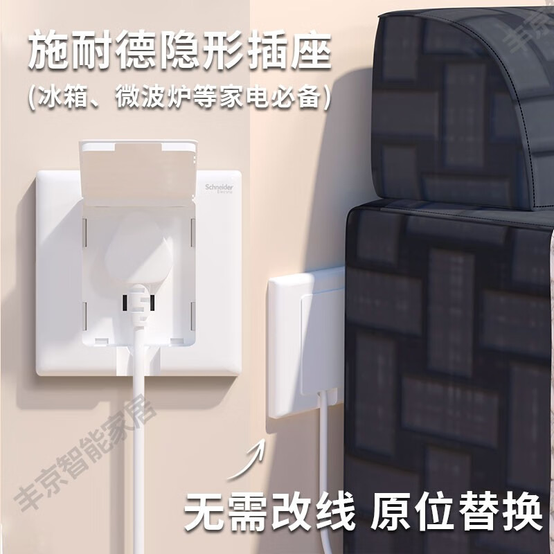 施耐德电气（Schneider Electric）施耐德Schneider施耐德Schneider开关插座面板璟意白色二三插带开 (新款隐形插座)