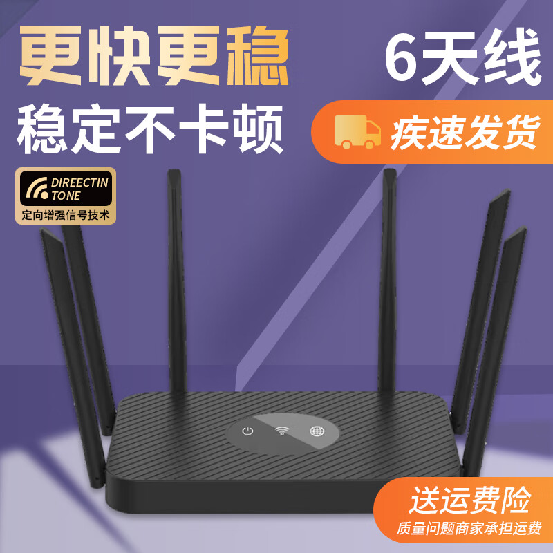 广视佳千兆双频路由器 高速无线wifi穿墙王 智能家用5G千兆路由器 全千兆端口 大户型推荐全屋覆盖全网通 升级家用-加强六天线（百兆加强版）黑色