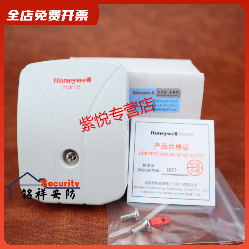霍尼韦尔（Honeywell）霍尼韦尔Honeywell霍尼韦尔HoneywellSVS20震动探测器代替SC-105 SC-100