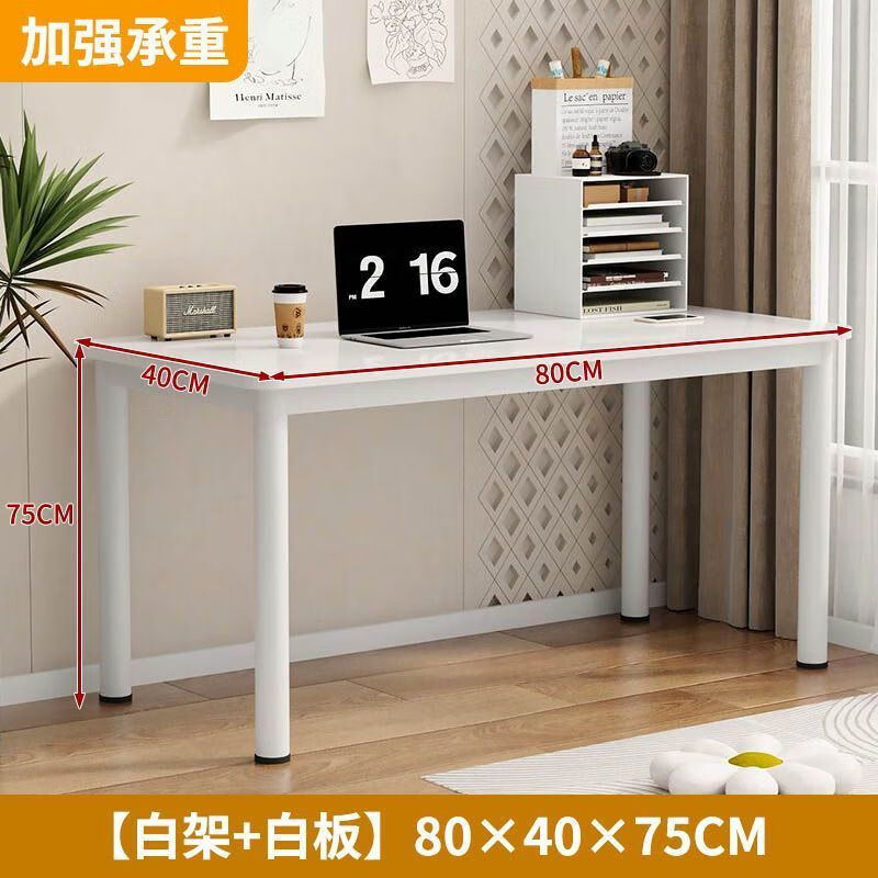 麦凯瑞 电脑桌办公桌子台式耐用写字台书桌卧室长条桌学习桌化妆桌可