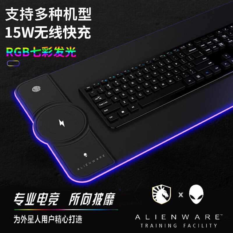 ALIENWARE AURORA外星人无线充电鼠标垫RGB发光电竞游戏快充电脑笔记本键盘垫大号 黑色(15W无线快充) 800*300*4mm