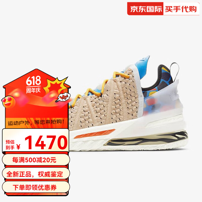 lebron 18男女同款勒布朗詹姆斯18代战靴缓冲舒适篮球鞋 cw3156-900