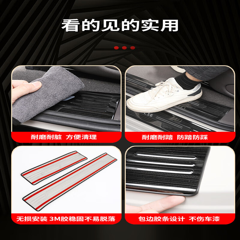 点缤适用于智己LS6门槛条ls6改装专车迎宾踏板后备箱护板不锈钢配件 不锈钢黑钛门槛条+后护板黑标
