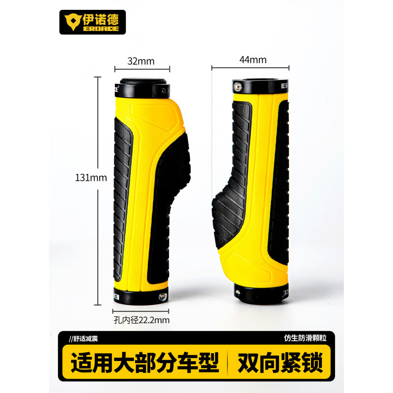 EROADE登山車把套通用自行車車把套防滑矽膠壁把套車把配件 黑黃色定期更換更衛(wèi)生