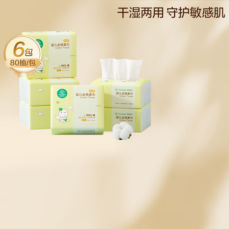 京东母婴玩具 2024-03-01 - 第14张  | 最新购物优惠券