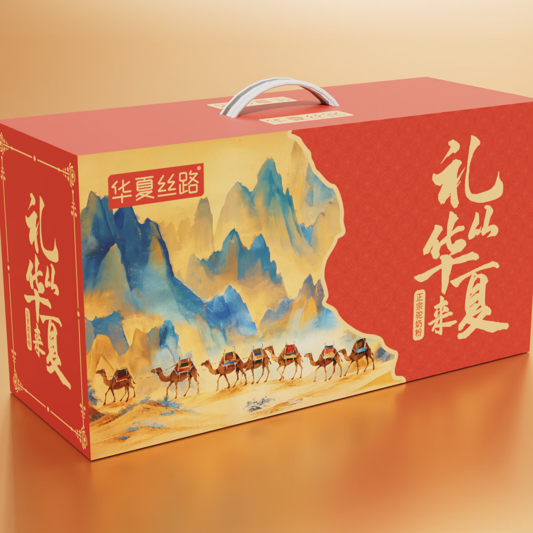 华夏丝路骆驼奶粉正品官方正宗新疆高钙益生菌无蔗糖中老年儿童营养驼乳粉 高端礼盒