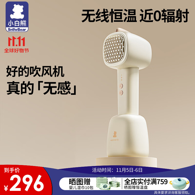 小白熊儿童锂电池吹风机无线可充电低辐射宝宝专用低音电吹风HL-7006属于什么档次？