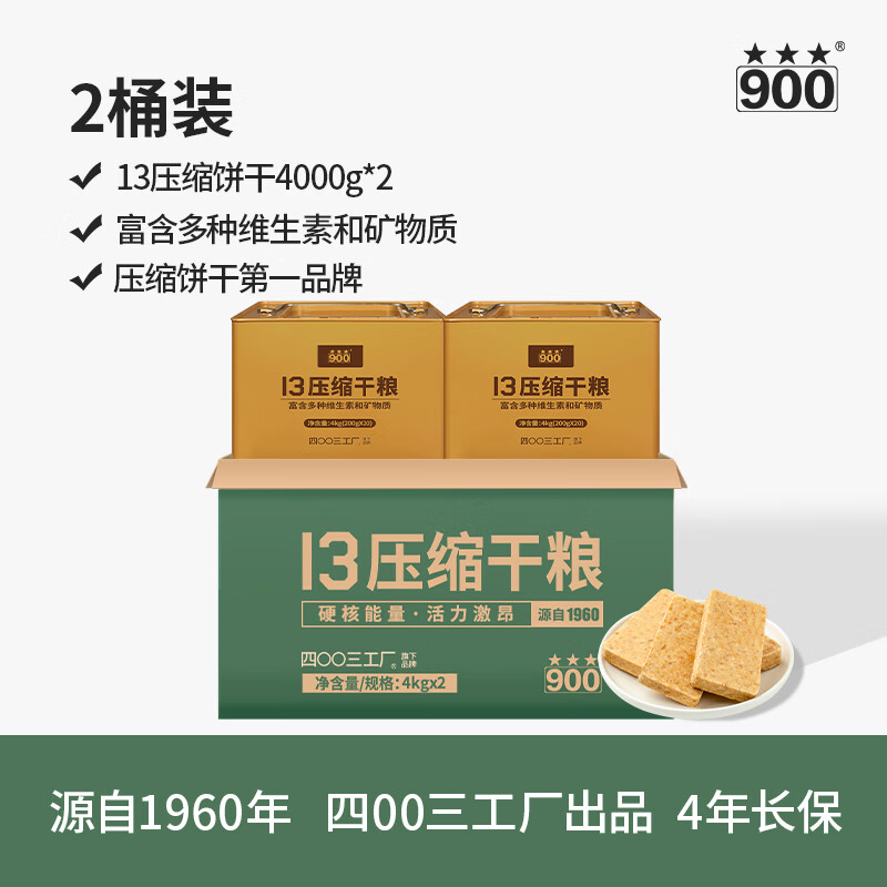900ѹ200g*4016ͰװӦʴ134003269.25Ԫ