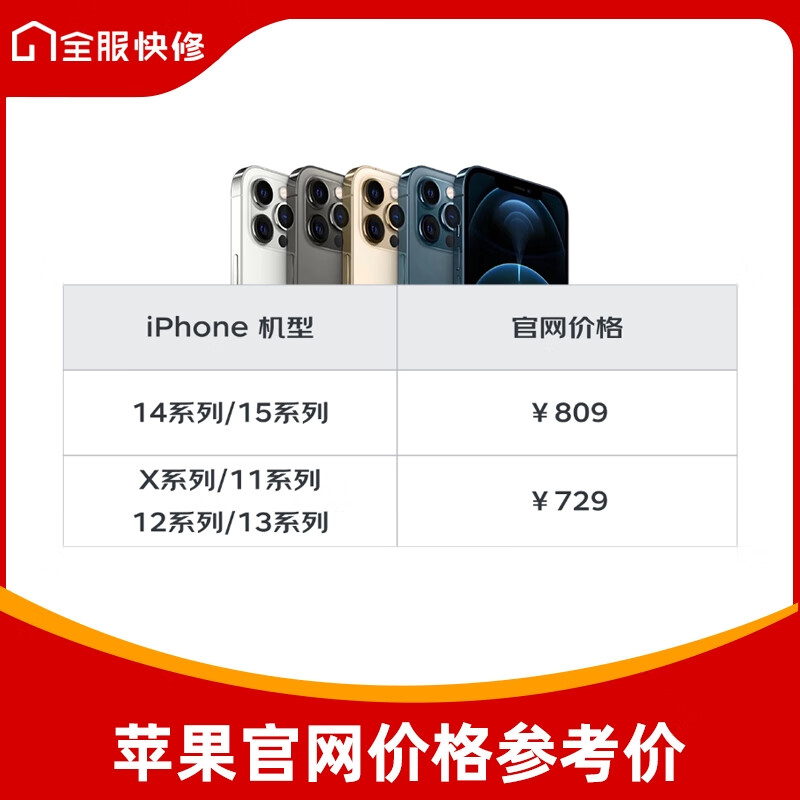 苹果手机原装电池iPhone13 iPhone14 iPhone12系列 电池换新 iPhone 13 mini 邮寄换电池