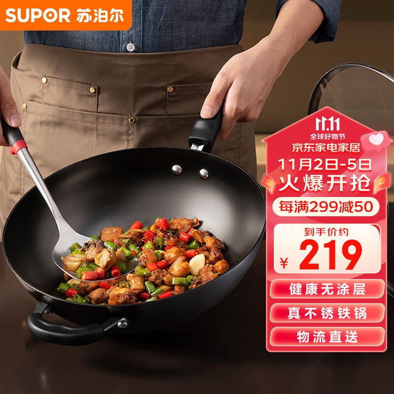 苏泊尔 SUPOR 铸铁真不锈健康无涂层铁锅32cm炒菜锅EC32LF01怎么样,好用不?