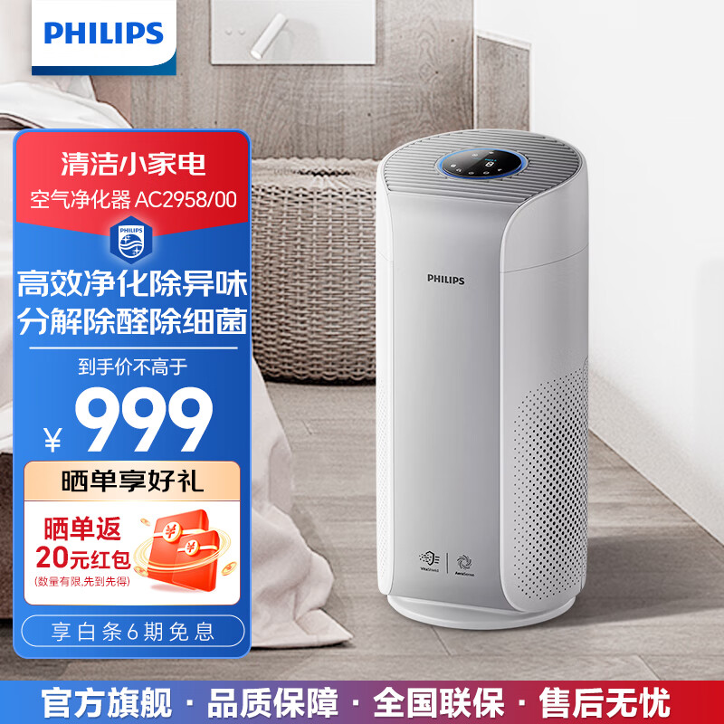 飞利浦(philips)空气净化器除甲醛净化器轻音空气消毒机家用/办公室去