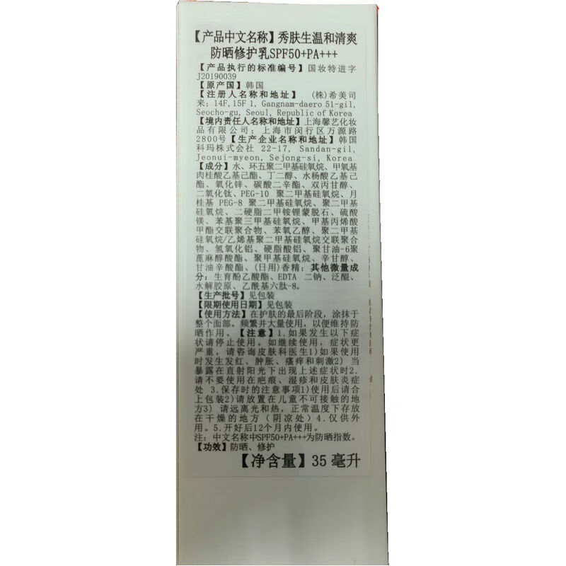 秀肤生(Cell Fusion C)激光防晒霜高倍养肤隔离遮瑕三合一户外军训防水防汗敏感肌七夕女 【便携装】买35ml享41ml