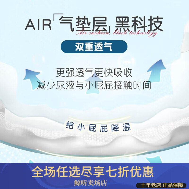 花臣 婴儿纸尿裤L/jXL/XXL新生男女宝宝拉拉XXXL透气S尿不湿M通用 32