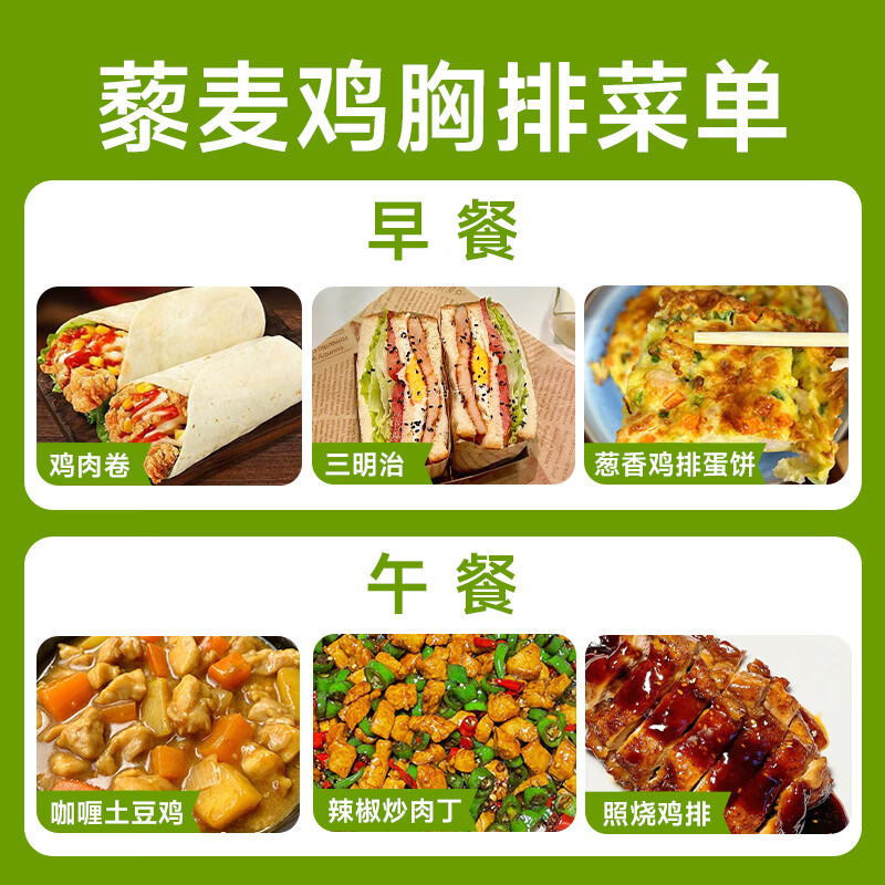 叮叮懒人菜0添加双蛋白藜麦鸡排100g 营养早餐 高蛋白升级健身儿童早餐  双蛋白藜麦鸡排*3袋