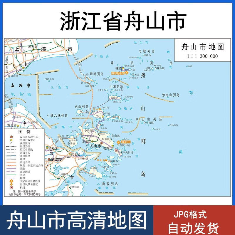 浙江省舟山市地图电子版矢量高清素材文件jpg/eps图片
